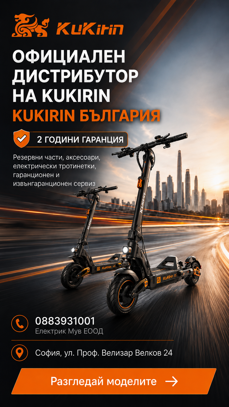 Начало